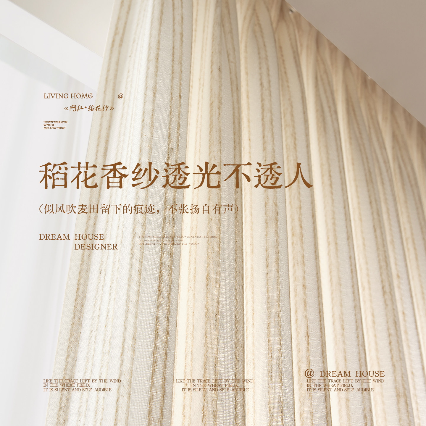 稻花香纱透光不透人纱帘防晒隔热客厅亚麻纱阳台窗帘窗纱2026新款
