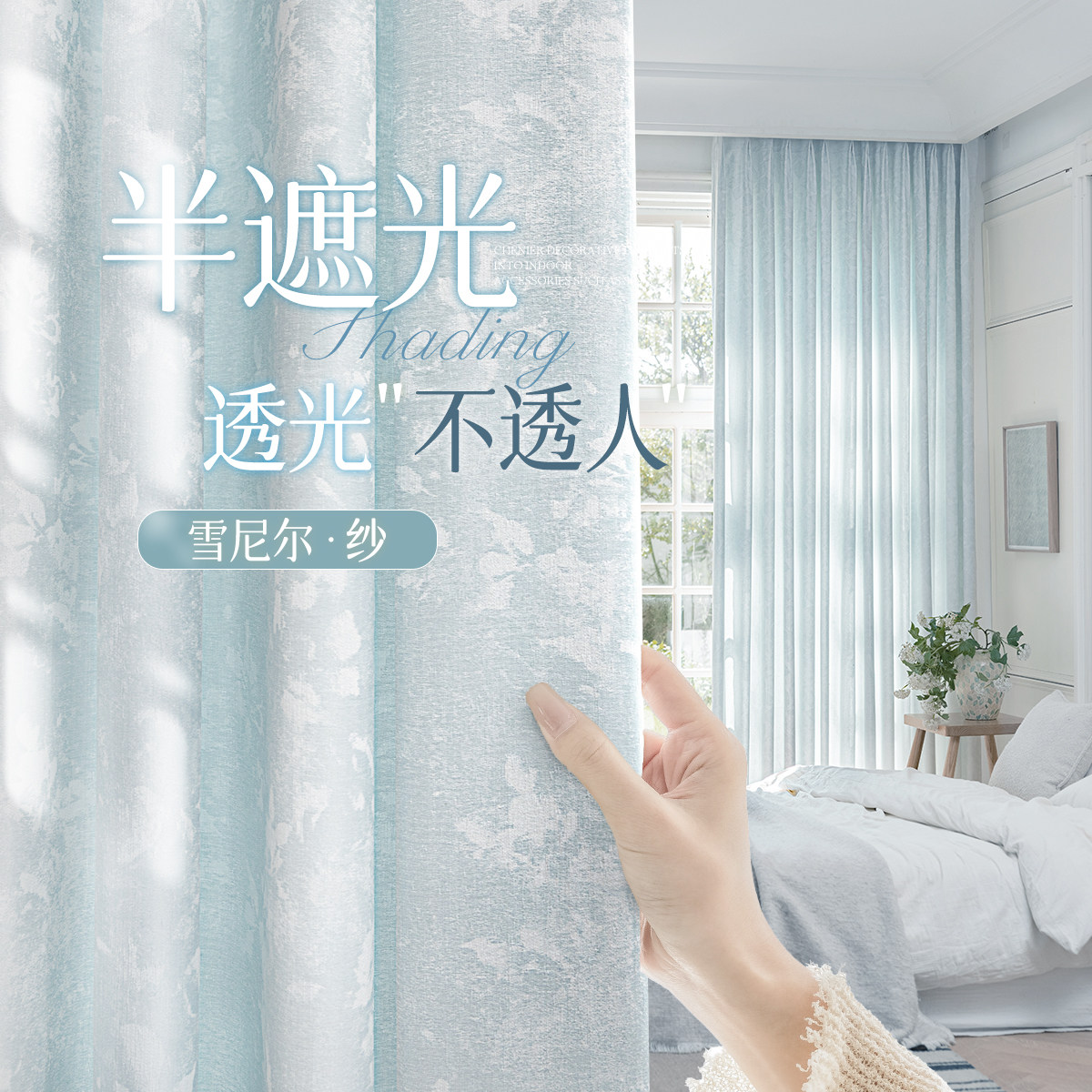 法式半遮光纱帘轻奢雪尼尔高档大气防晒隔热卧室窗帘窗纱2026新款