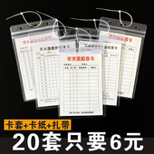 消防器材检查卡消防栓记录卡每月巡查巡检养护消火栓灭火器检查卡