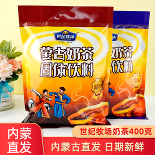 内蒙古咸奶茶锡林郭勒咸奶茶特产冲饮小包装袋装手工速溶奶茶粉