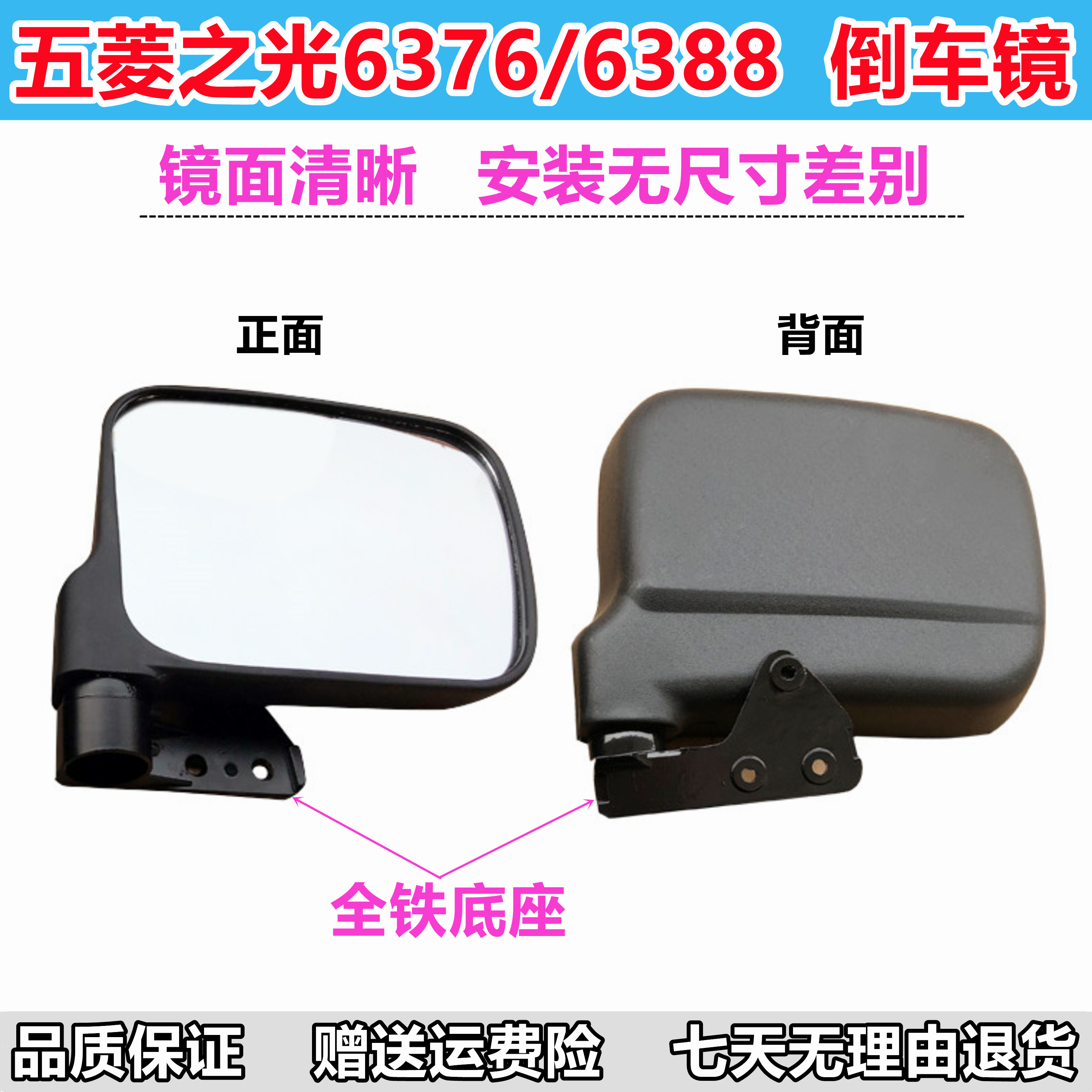 五菱之光后视镜6390总成配件