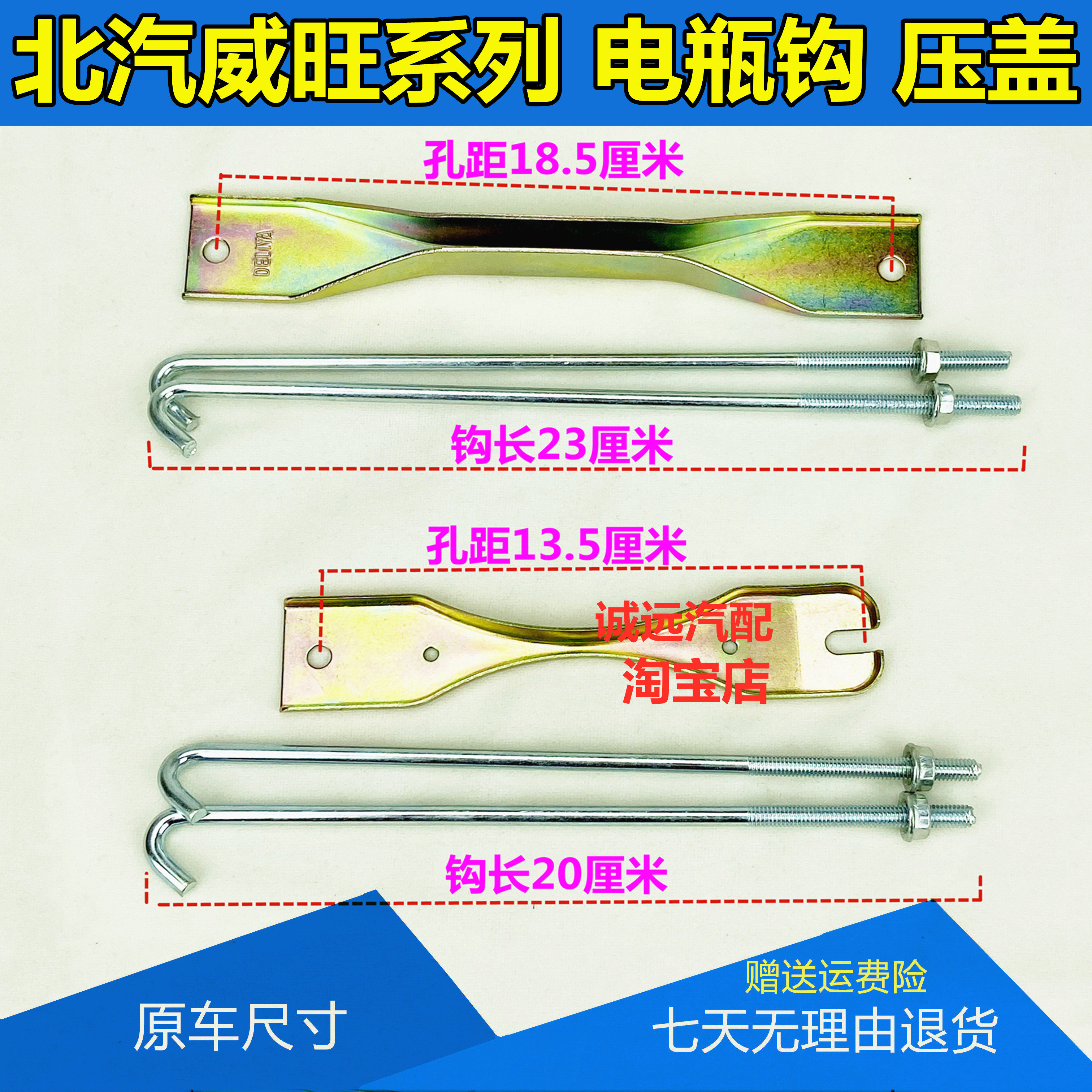 北汽威旺电瓶固定挂钩306/7/205/6/M20/30电瓶压盖拉钩子卡子配件