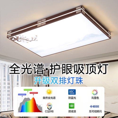 中古风现代LED客厅卧室吸顶灯