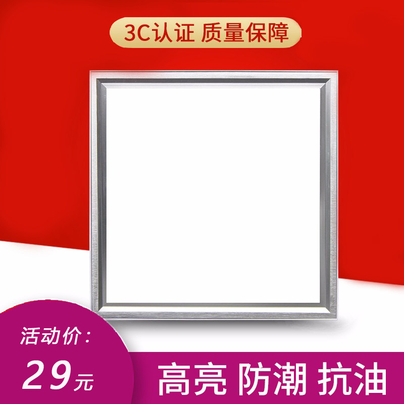 森千颂平板灯厨房灯led集成吊顶
