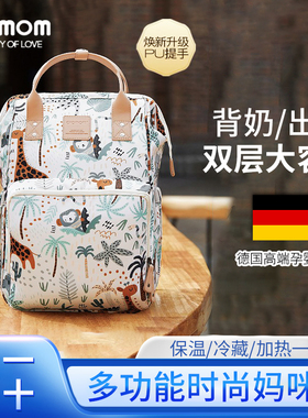 ALAMOM妈咪包背奶包2025新款大容量外出轻便双肩母婴包双层妈妈包