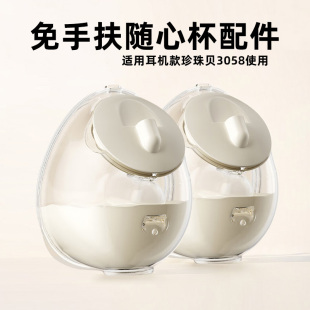 适用小白熊吸奶器配件通用电动双边免手扶HL-3058/3060原装正品