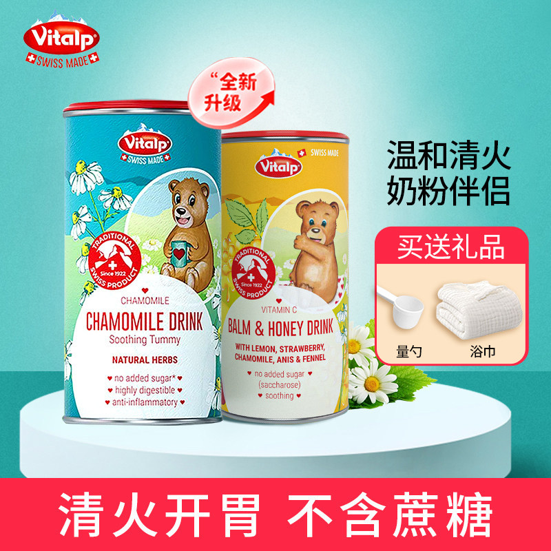 瑞士进口维多普vitalp小熊维C菊花晶婴幼儿清清宝清火宝开胃儿童
