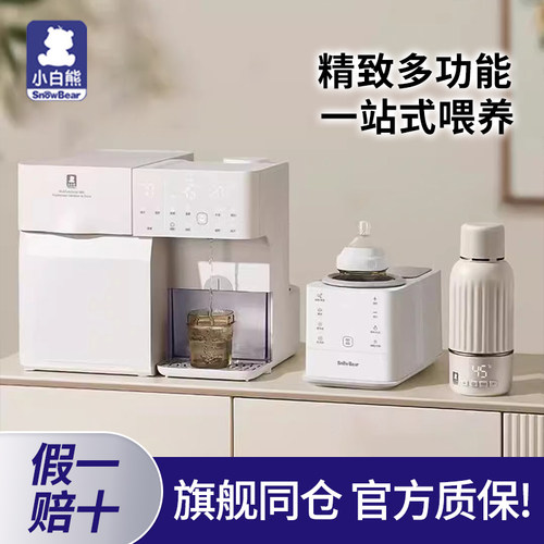 小白熊多功能一站式喂养台