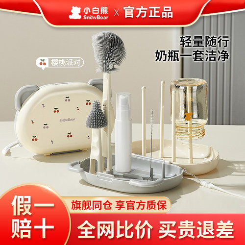 SnowBear小白熊奶瓶刷