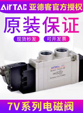 AirTAC亚德客电磁阀 SY5220 7V120-06-B/A/F-050/200 7V12006B050