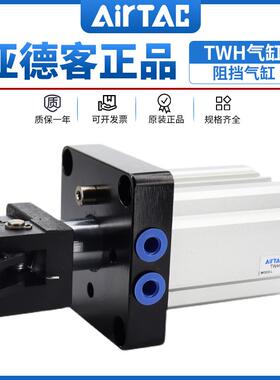 亚德客阻挡气缸TDH/TTH/TWH20/25/32/40/50/63/80*15X20X30X40SKF