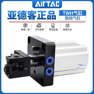 亚德客阻挡气缸TDH/TTH/TWH20/25/32/40/50/63/80*15X20X30X40SKF