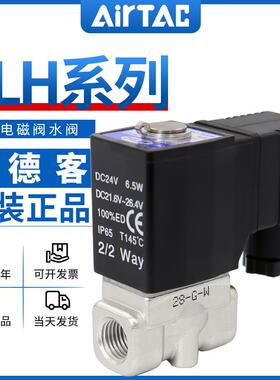 亚德客304不锈钢流体电磁阀2LH030/050-06/08/10/15A/B高压型水阀