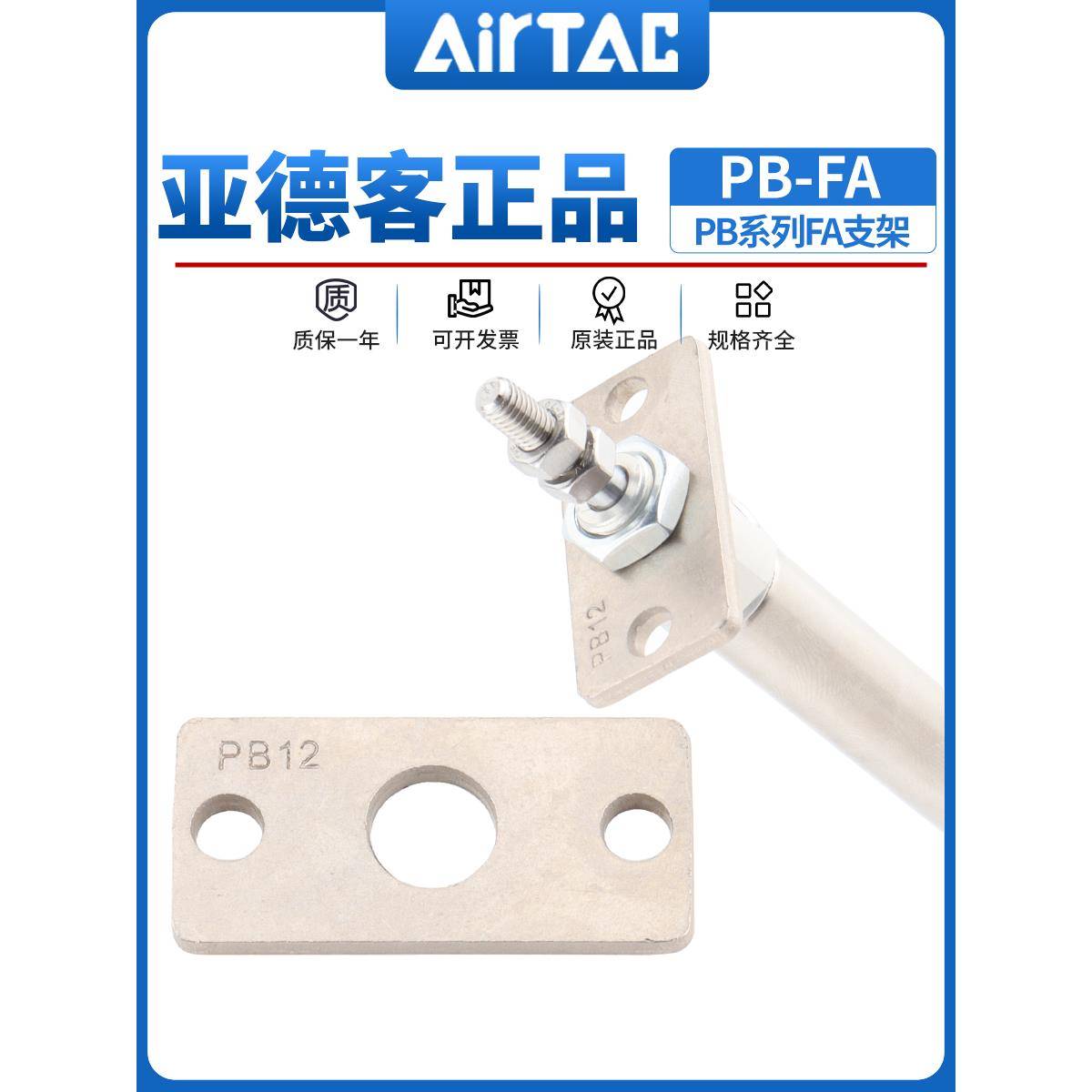亚德客气动PB笔型气缸安装支架附件F-PB6/10/12/16FA/LB法兰板