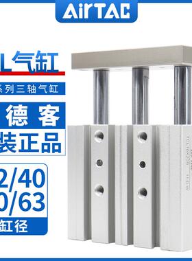 亚德客三轴气缸TCL32/40/50/63*20X25X30X40X50X60/70X75X80X100S