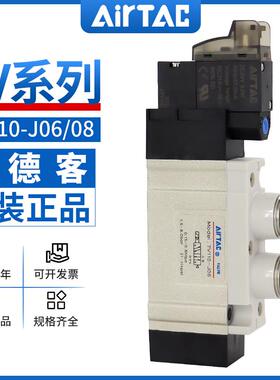 原装正品 亚德客AIRTAC电磁阀 7V110/210/0510/J04/6/810快速接管