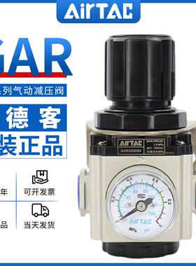 原装亚德客调压阀减压阀气压空气调节阀GAR200-08 300-10 400-15S