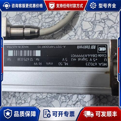 议价RSF光栅尺 MSA 670.23可维修