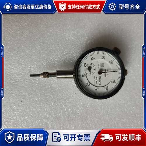 议价三丰Mitutoyo百分表1044F可维修