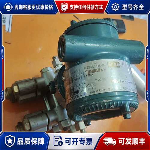 议价横河EJA110E-DFS4J-912DA压力变送器 一可维修