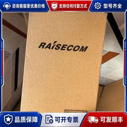 议价瑞斯康达RAISECOM RC532-FE-SS13可维修