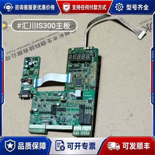 议价汇川IS300系列变频器主板S3T113CA2 S3T113可维修