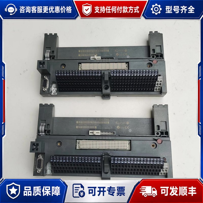 议价西门子PLC端子模块接线盒连接器