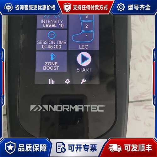 议价Normatec PULSE PRO腿部气压恢复套装可维修