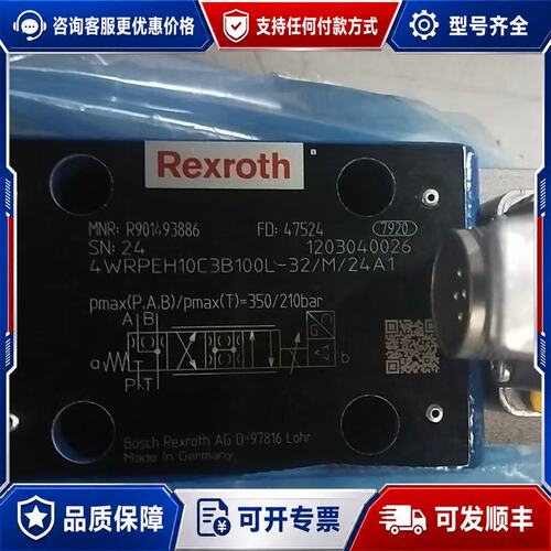 议价R901493886 4WRPEH10C3B100L-3X/可维修