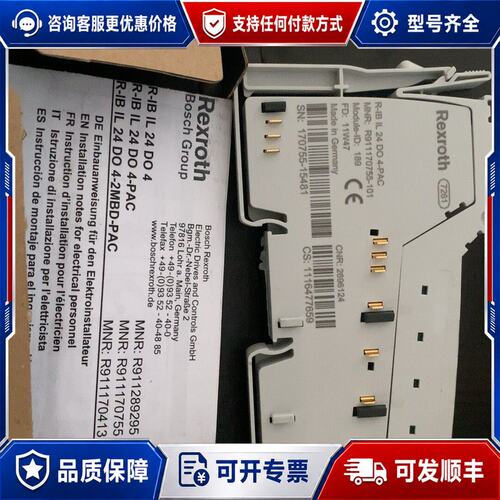 议价Rexroth力士乐R-IB IL 24 DO 4-PAC可维修