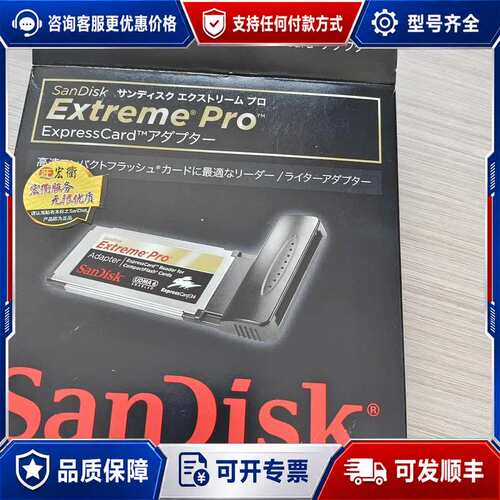 议价SanDisk Extreme Pro ExpressCar可维修