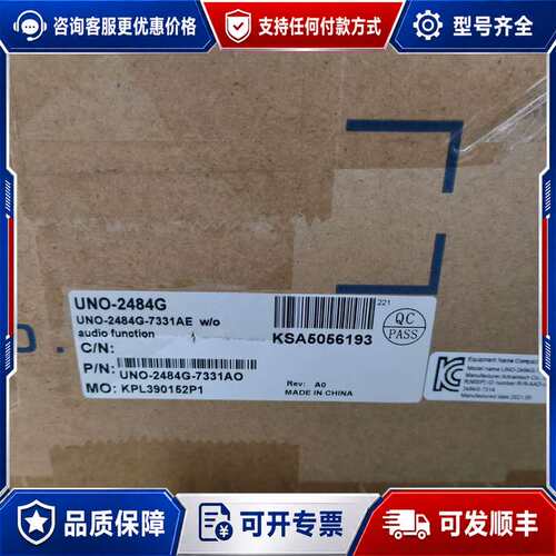 议价研华工控主板UNO-2484G-7331AE，，可维修