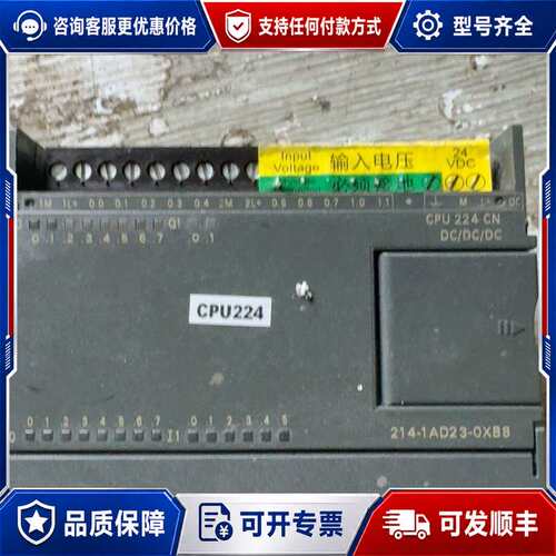议价西门子S7-200 CN CPU224模块，型号6ES7 2可维修