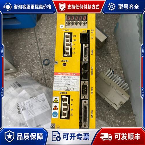 议价ENRZ-AU40-10艾迪斯克伺服驱动器可维修