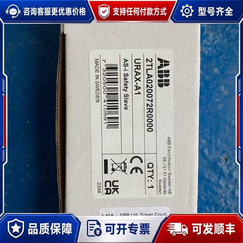 议价ABB URAX-A1模块2TLA020072R0000可维修