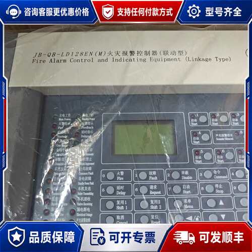 议价利达JB-QB-LD128EN(M)火灾报警控制器（联动型）可维修