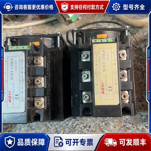 议价奥仪固态继电器型号SCR3-120LA120A/380V可维修