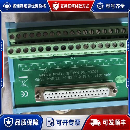 议价研华ADAM-3937 REVB1 DB-37端子板可维修