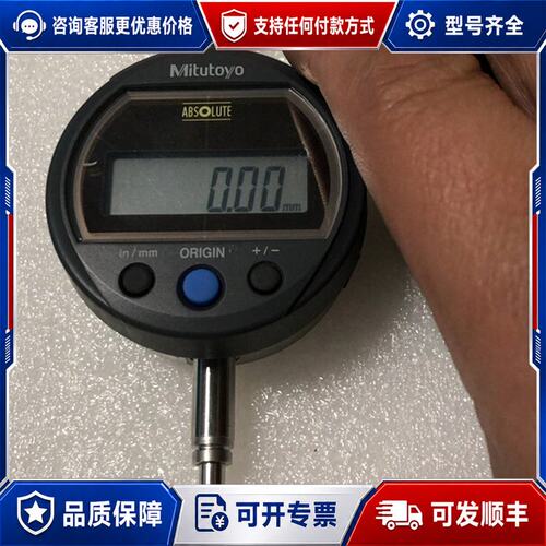 议价三丰数显百分表543-506 好 议价可维修