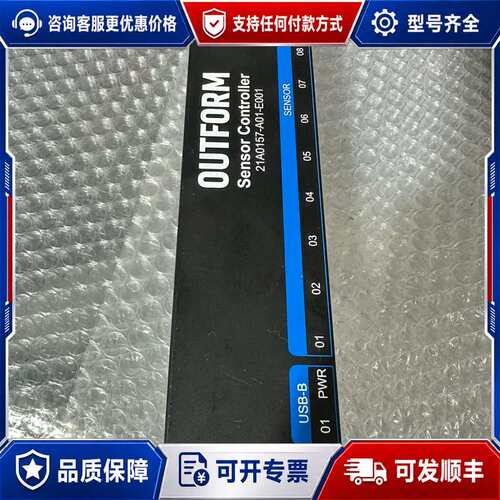 议价OUTFORM Sensor Controller 传感器控可维修
