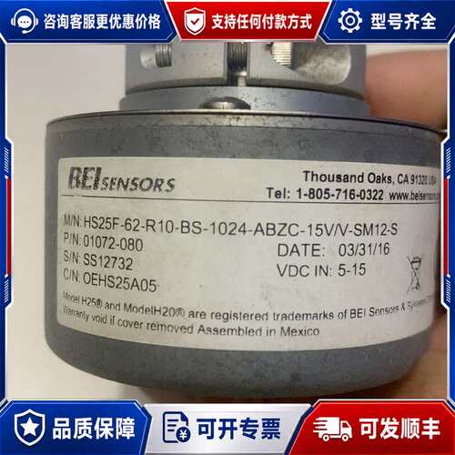 议价BEI编码器，型号HS25F-62-R10-BS-1024-可维修