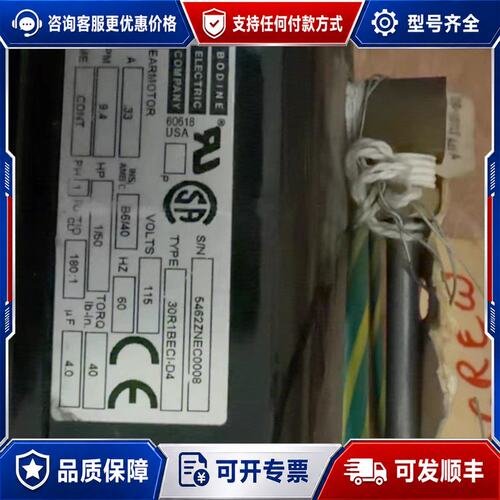 议价BODINE宝鼎齿轮电机 30R1BECI-D4 115V可维修