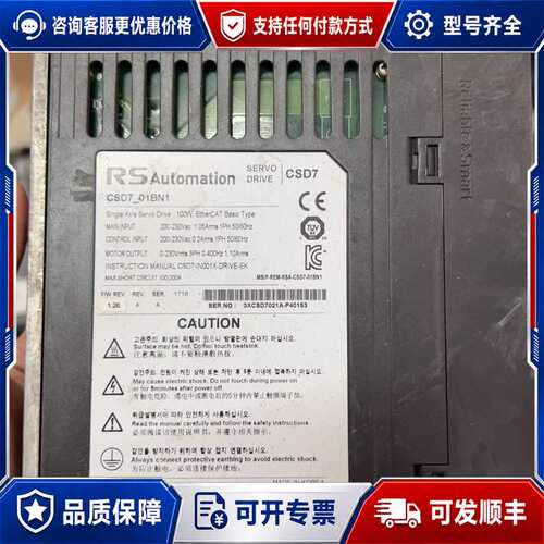 议价RS驱动器+CSD7_01BN1+CSD7-01BN1+可维修