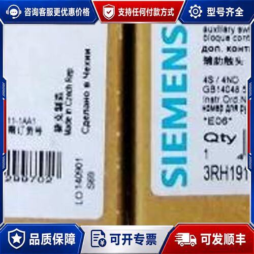 议价辅助触点3RH1911-2GA04/3RH1911-2F可维修