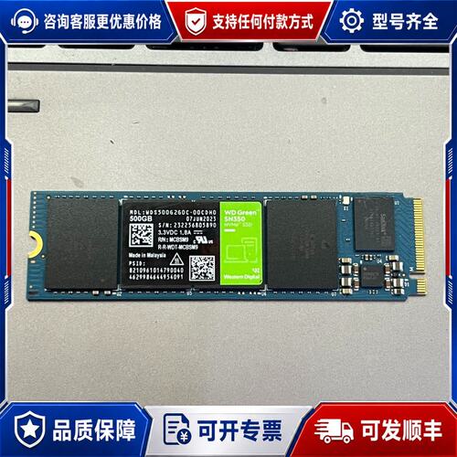 议价西数WD SN350 500G NVMe M.2 2280固可维修