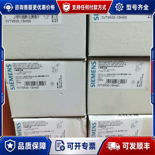 议价西门子分励脱扣器3VT9500-1SH00A可维修
