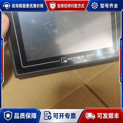 议价威纶通触摸屏MT6070iH，，成色如图，通电显示正可维修