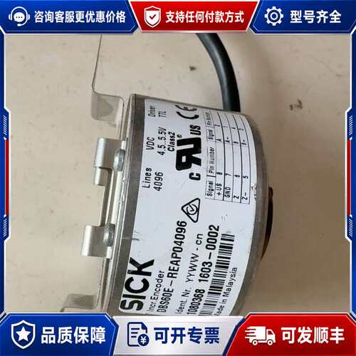 议价西克编码器 DBS60E-REAP04096，正常，实物可维修