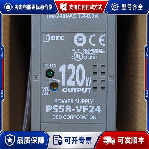 议价和泉导轨安装开关电源 PS5R-VF24 120W可维修