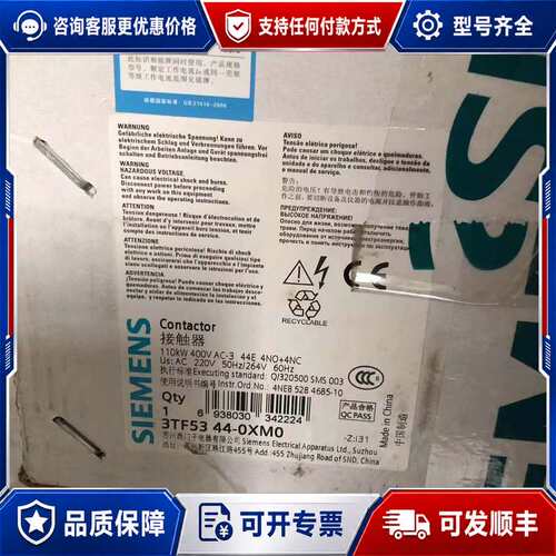 议价西门子接触器，3TF53 44-0XM0，1台可维修
